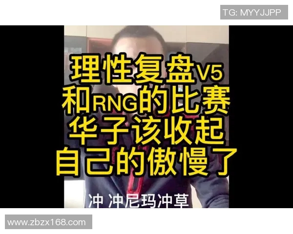 赛后复盘分析：TES与RNG对决中的状态与表现探讨