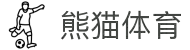 熊猫体育「中国」官方网站 - 快乐运动,智慧健身"